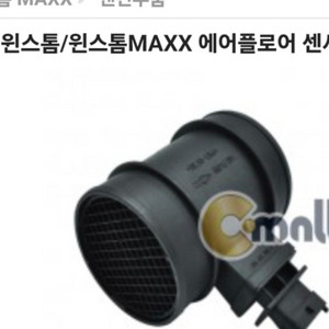 윈스톰 차량용 에어플로워센서