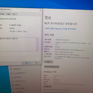 i7-8700K, GTX 1060 컴퓨터 본체 팝니다