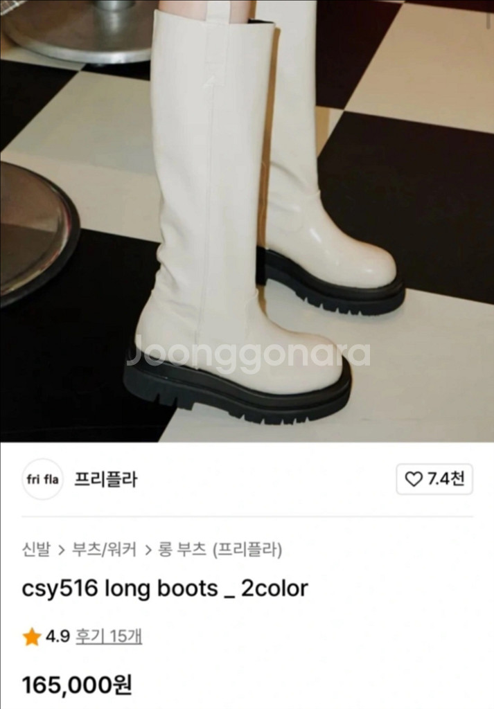 (새상품)정가16.5 롱부츠 아이보리 230--0