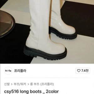 (새상품)정가16.5 롱부츠 아이보리 230