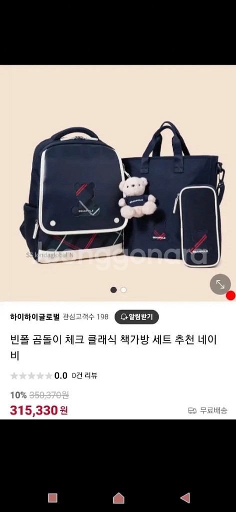 빈폴 책가방 세트--0