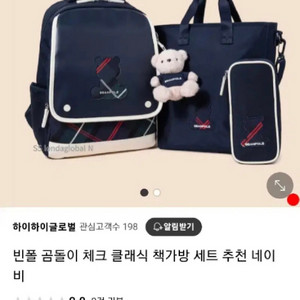 빈폴 책가방 세트