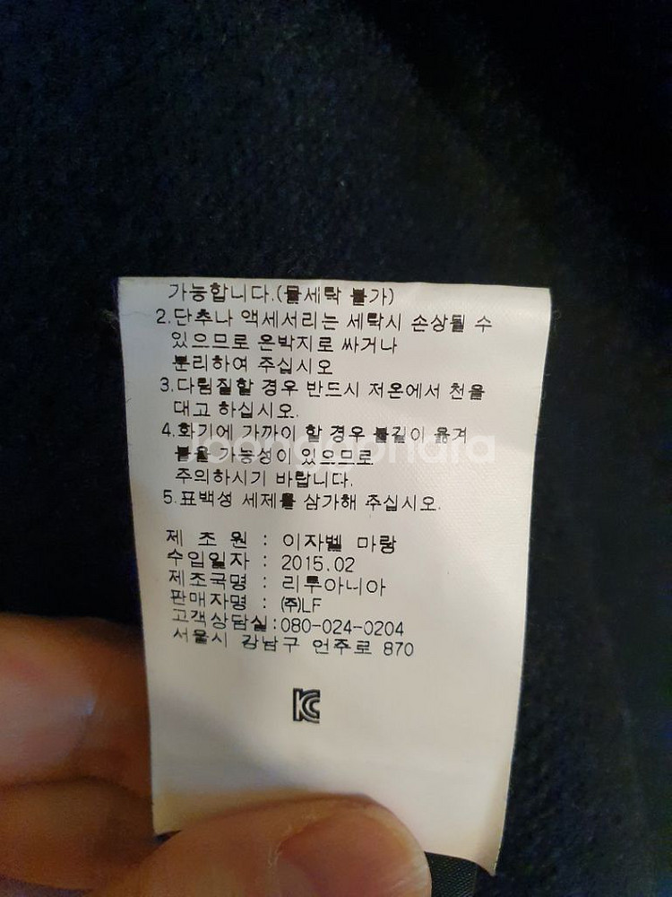 이자벨마랑에뚜왈--4