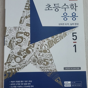 초등수학 5-1