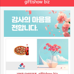 도미노피자 슈퍼디럭스 L + 콜라 1.25L