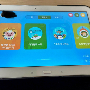 [빨간펜] 도요새 영어, 수학, 스마트 라이브러리 프리