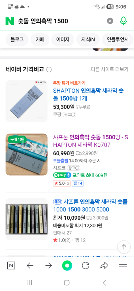 숫돌 샤프톤 인의흑막 1500 (K0707)--1
