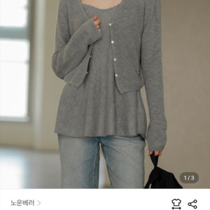 노운베러 Romantic hachi knit sleev