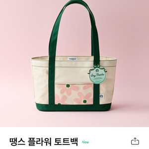 (주소변경) 스타벅스 땡스 플라워 토트백