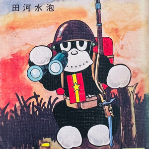 노라쿠로 만화책 1.2.3(총3권) 1975년 문고판