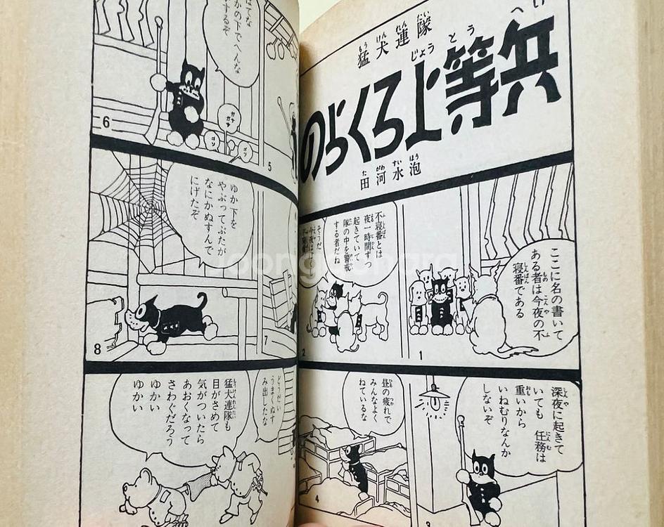 노라쿠로 만화책 1.2.3(총3권) 1975년 문고판--6