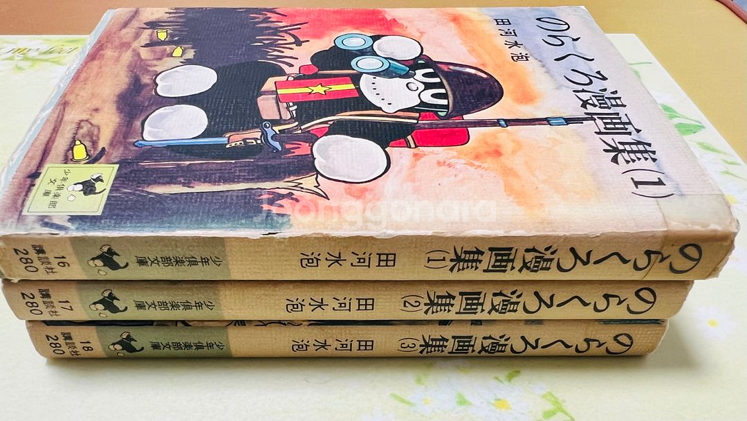 노라쿠로 만화책 1.2.3(총3권) 1975년 문고판--4