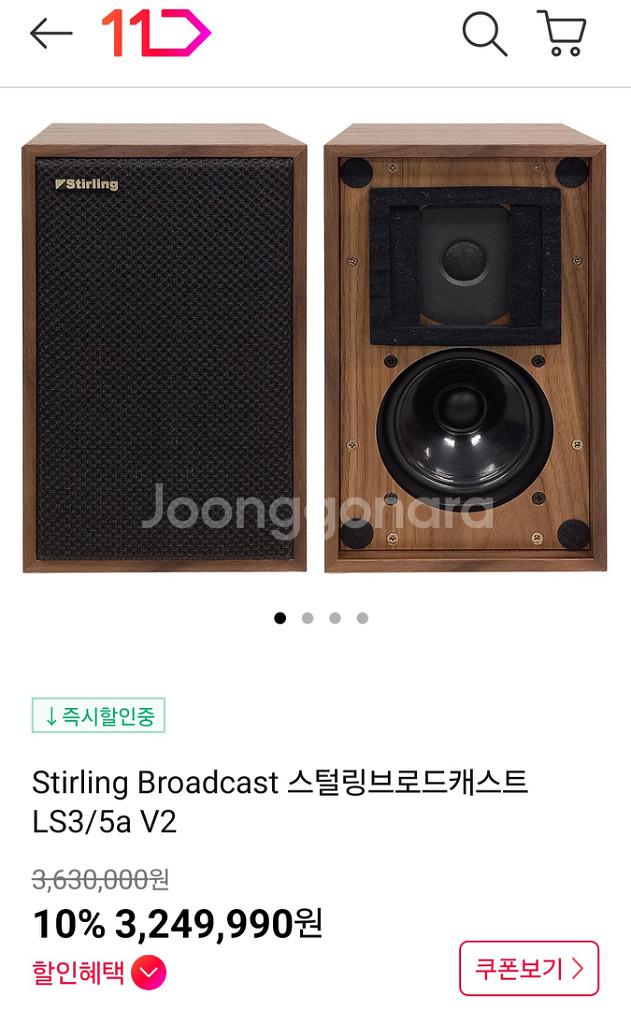 스털링 LS3/5A V2 스피커 (미개봉, 미사용 품)--9