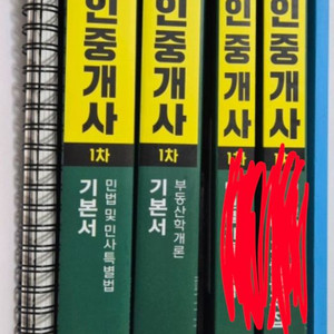 해커스 공인중개사 2025 1차 기본서 부동산학개론