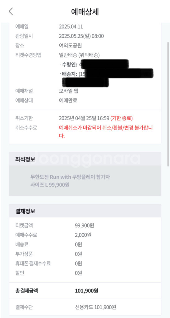 무한도전 마라톤 티켓 + 레이스팩 L사이즈--1
