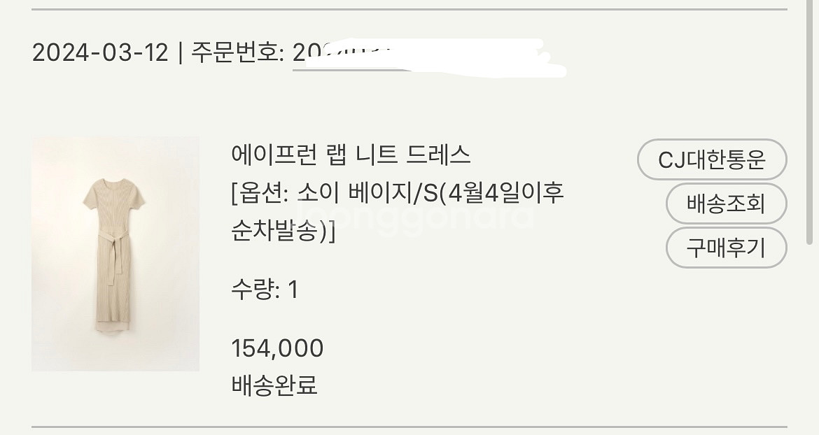SIE 에이프런 랩 니트 드레스 소이베이지--1