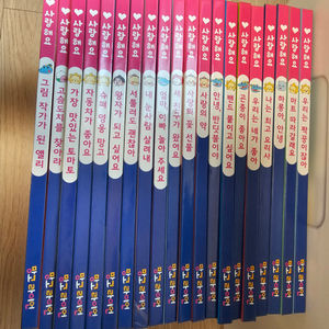 망고라이언 사랑해요 무럳무럭 콩닥콩닥
