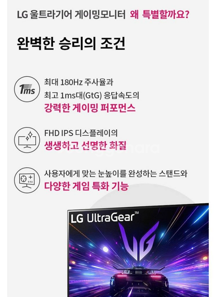 lg울트라기어 27gs65f--2