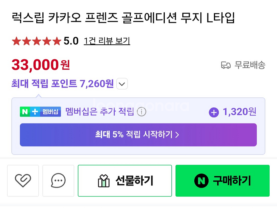 럭스립카카오그립--4