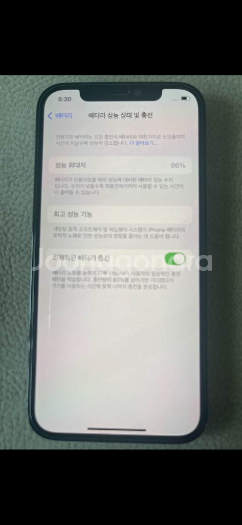 아이폰 12 프로 256--6