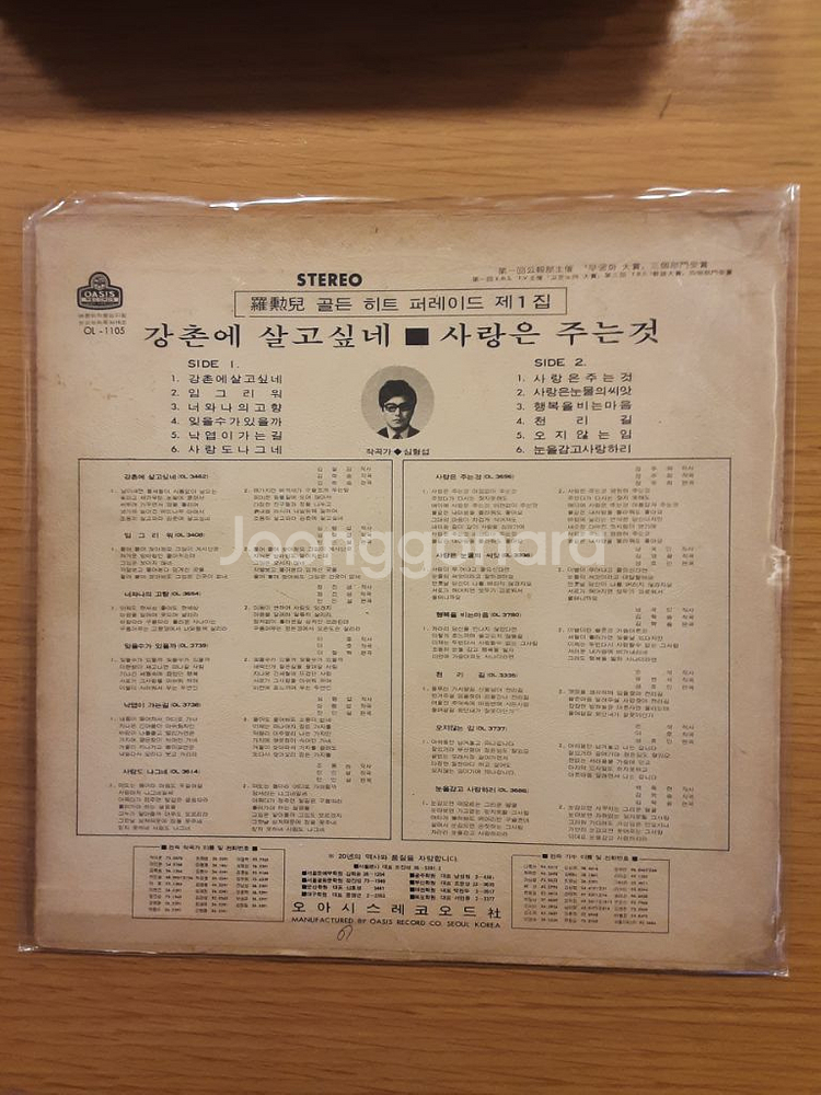 나훈아 1집 lp--1