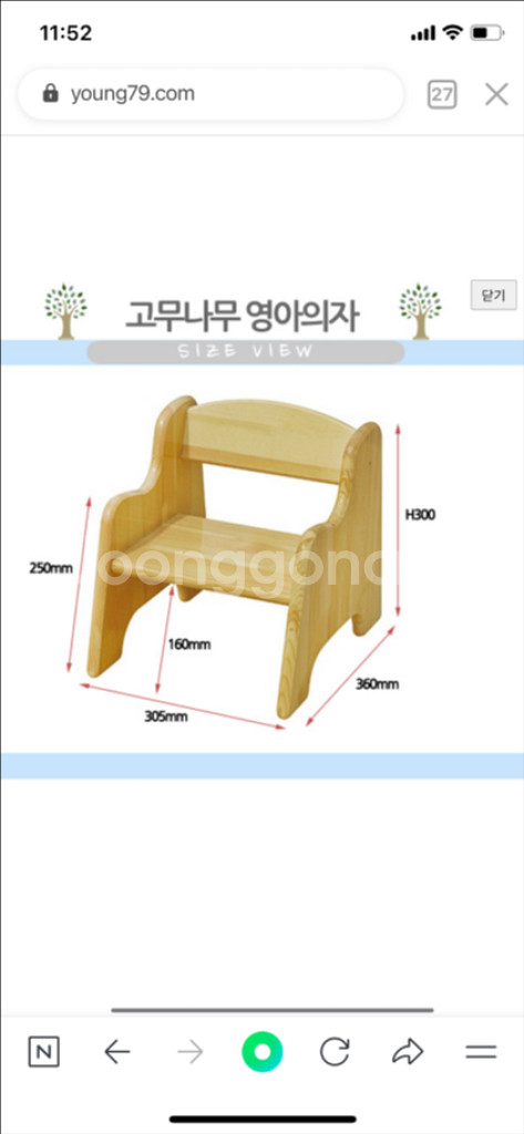 어린이집 영아 의자(7개) 책상(2개)--1