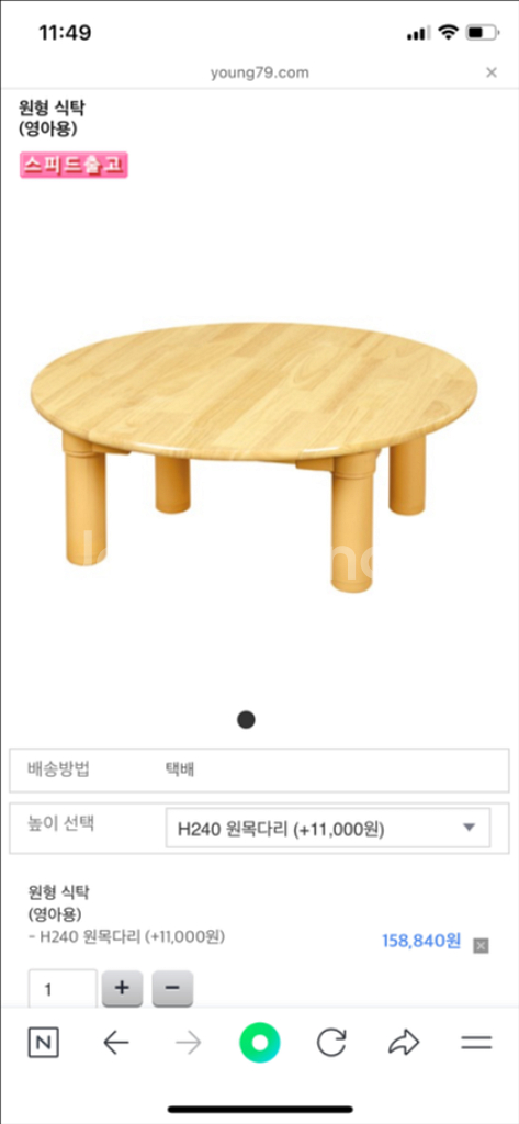 어린이집 영아 의자(7개) 책상(2개)--3