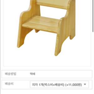 어린이집 영아 의자(7개) 책상(2개)