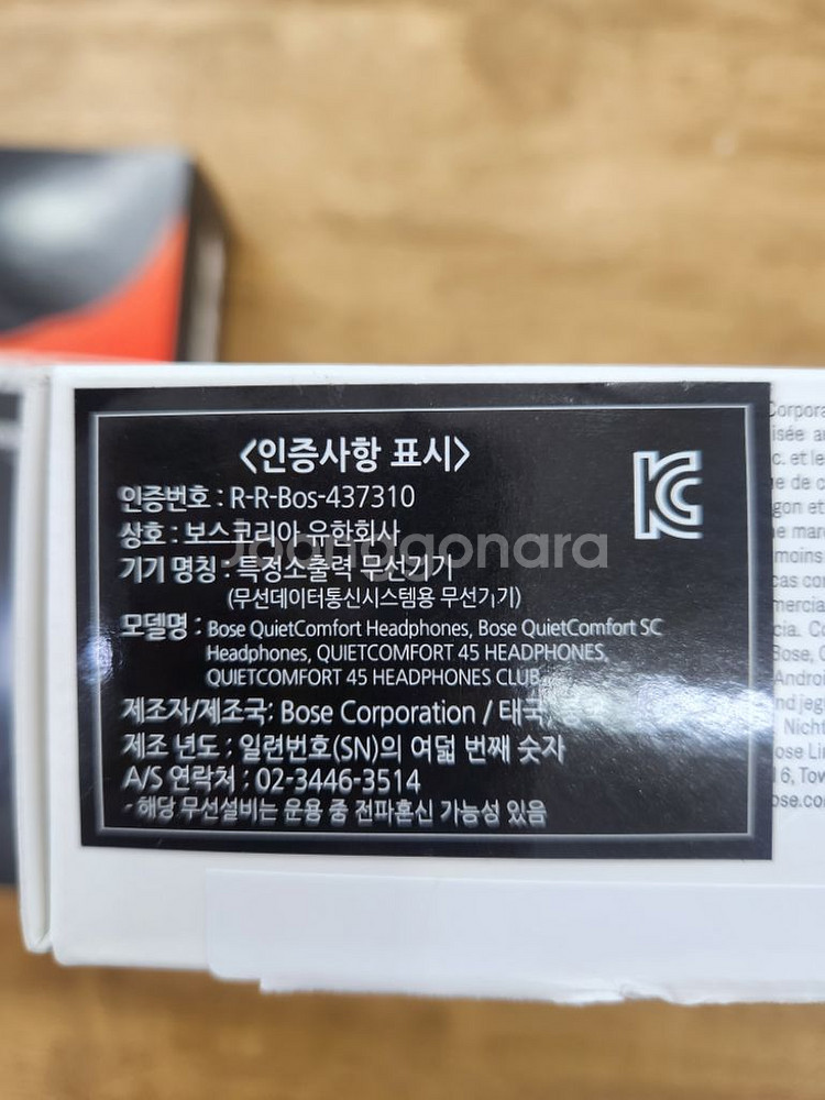 코스트코 보스 노이즈 캔슬링 와이어리스 블루투스 무선--8