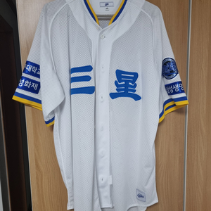 삼성라이온즈 혼연일체 좌승현 유니폼 110 사이즈 급처