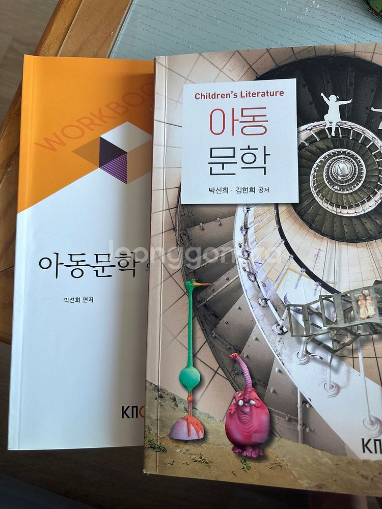 방통대 교재 교육공학 유아과학교육 아동문학--0