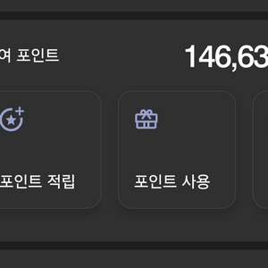 메리어트 포인트 팝니다