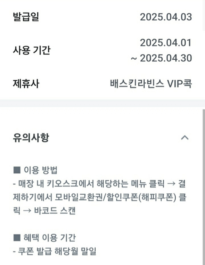 베라 패밀리사이즈 4천원 쿠폰--1