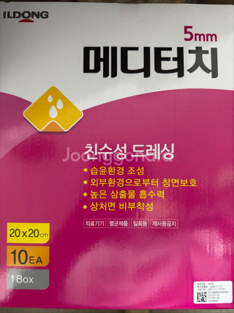 메디터치 성남--0