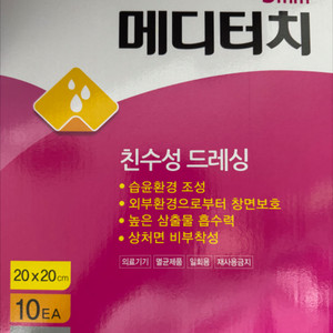 메디터치 성남