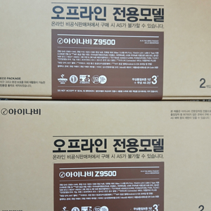 Z9500 2패키지