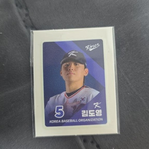 kbo빵 띠부씰 국대김도영 판매