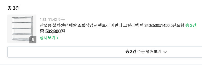 첼제선반 조립식 앵글 펜트리 베란다 랙--1