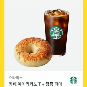 스타벅스 디저트 세트