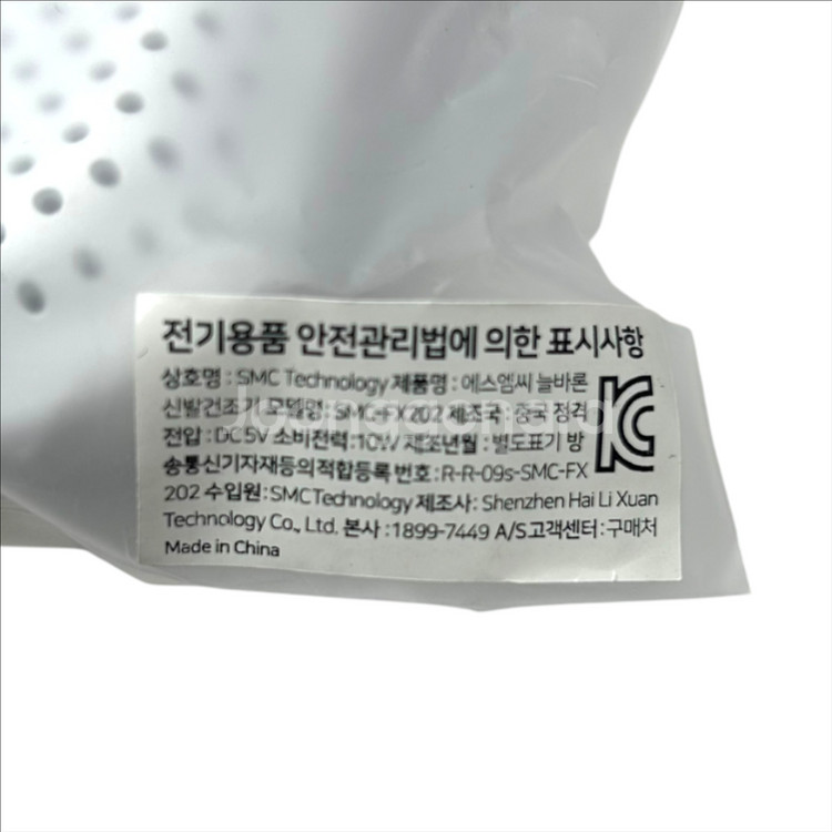 신발건조기 SMC-FX202 화이트--7