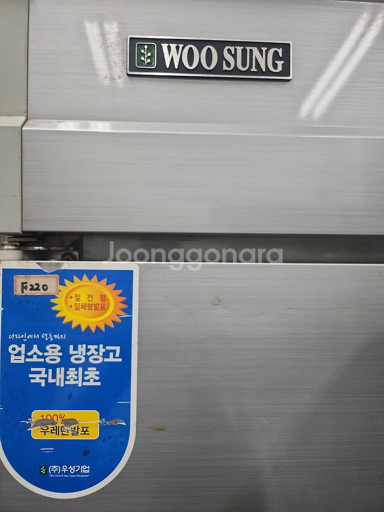 올냉동 업소용 냉동고--4