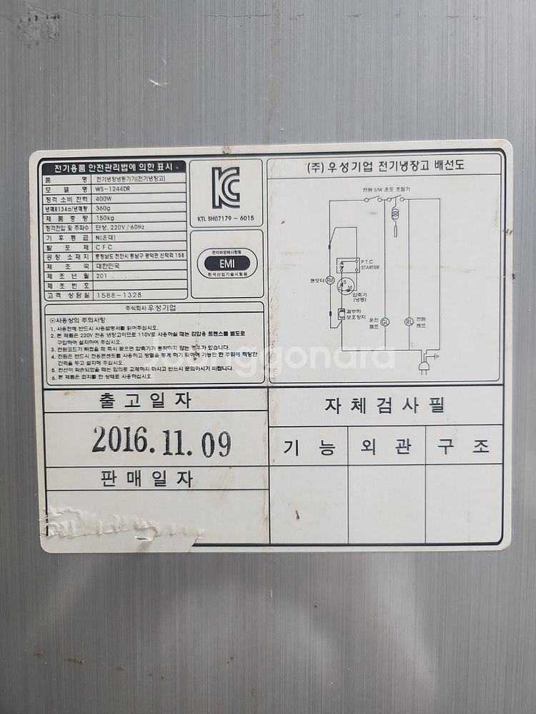 올냉동 업소용 냉동고--5