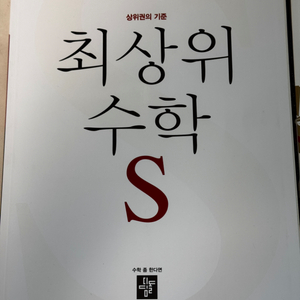 디딤돌 수학 2-2,4-1,4-2