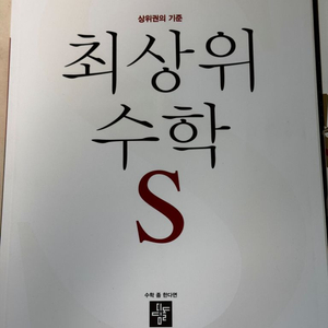 디딤돌 수학 2-2,4-1,4-2