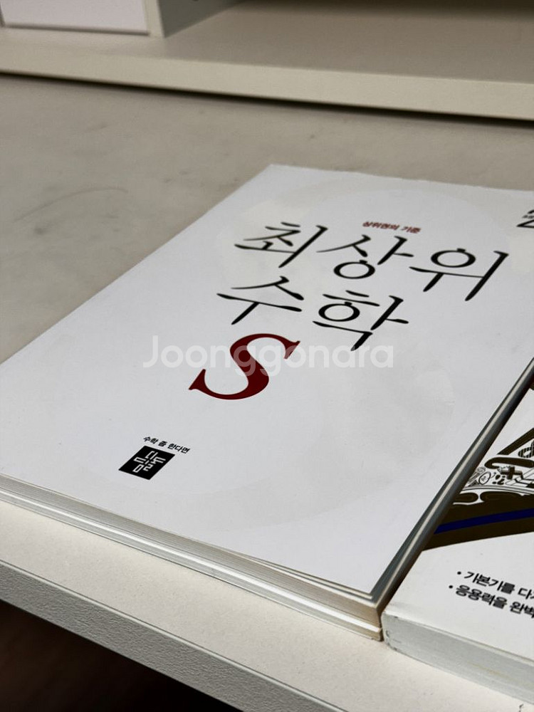 디딤돌 수학 2-2,4-1,4-2--3