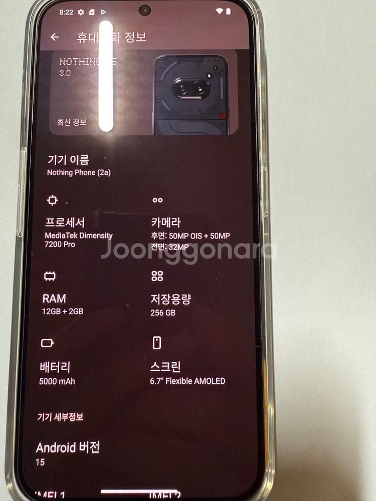 낫싱 Phone (2a) 256GB--0