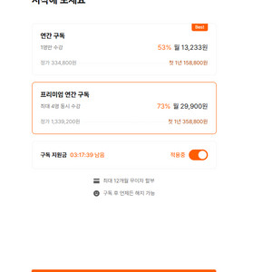 클래스 101 구독 4인팟 구해요