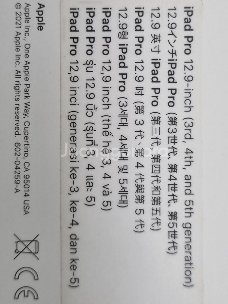 애플 정품 아이패드 매직키보드 12.9 A2480--7