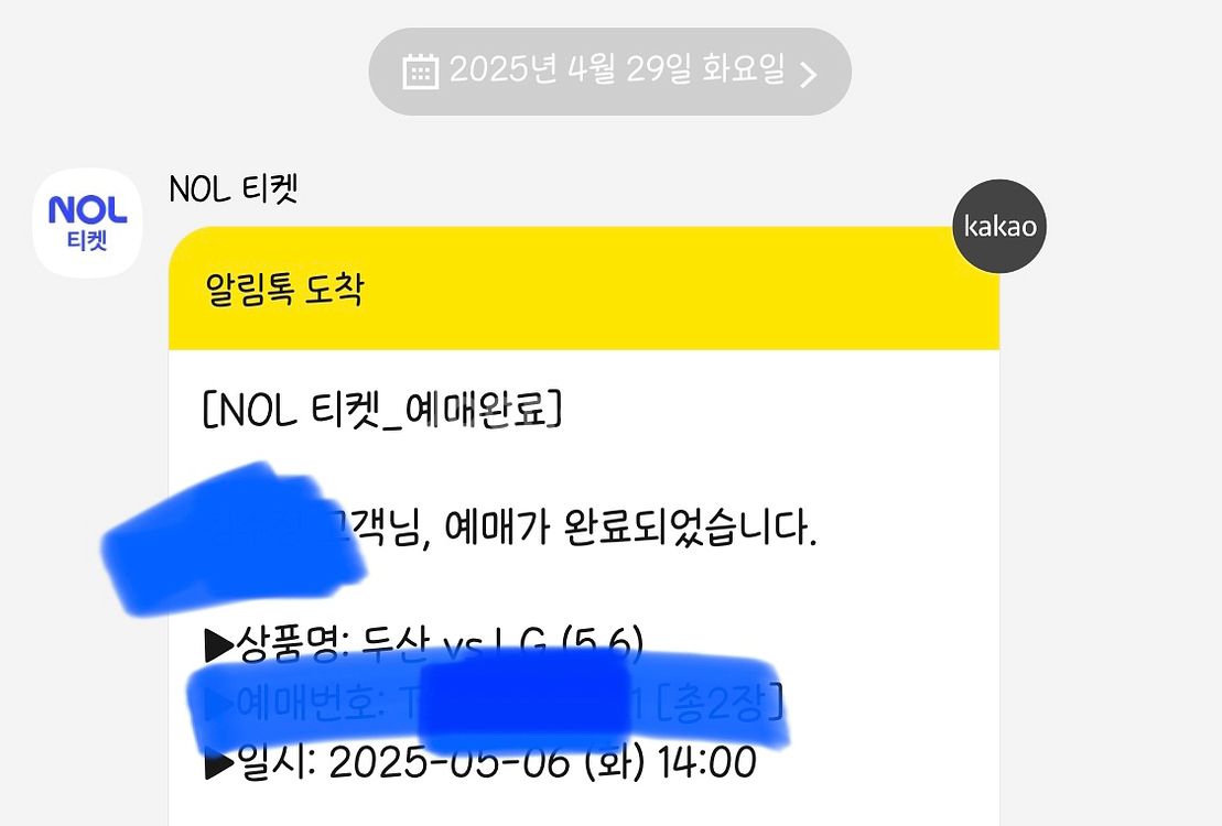 5/6 잠실 엘지대두산 3루 외야 연석 6천원--1