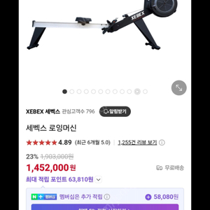 홈짐 세벡스 Xebex 로잉머신 판매합니다.